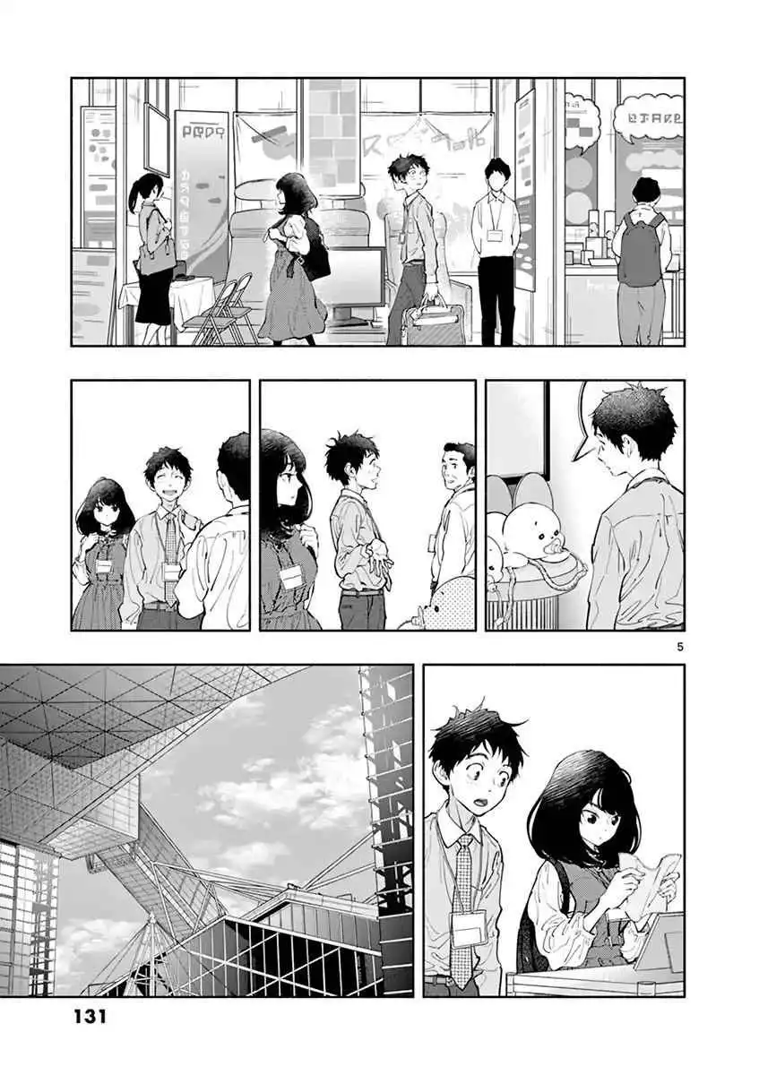 Asoko de Hataraku Musubu-san [ALL CHAPTERS] Chapter 11 12